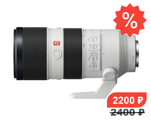 Объектив FE Sony 70-200mm f/2.8 GM OSS