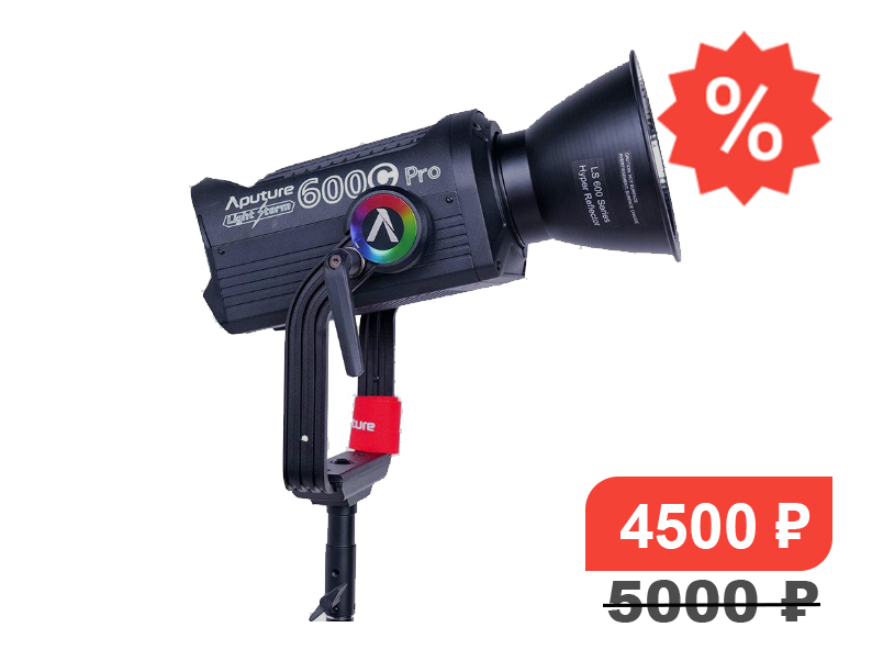 Свет Aputure Light Storm 600C Pro RGBWW
