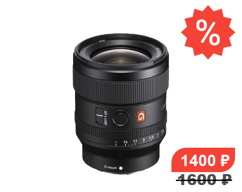 Sony FE 24mm f/1.4 GM